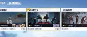 和平精英逃出生天模式玩法介绍 逃出生天怎么玩