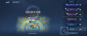 王者荣耀对抗路天花板称号怎么获得 称号获取一览