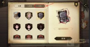 哈利波特魔法觉醒区域排名隐藏方法介绍