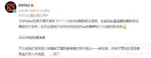 Dota2TI11赛程一览 10月开战、无时差、横跨四个周末