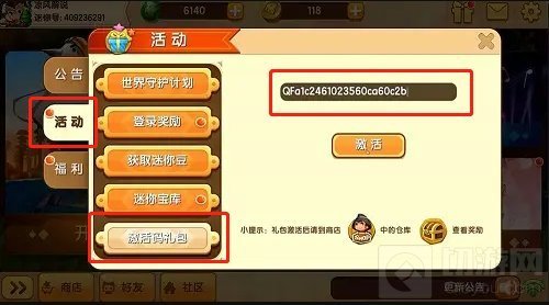 2022迷你世界6月2日最新激活码介绍分享