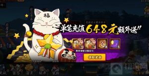 火影忍者手游幸运星触发规则2022最新