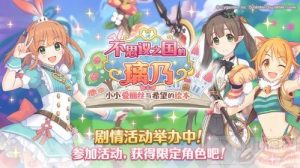 公主连结不可思议之国的璃乃通关攻略 VH/SP怎么通关