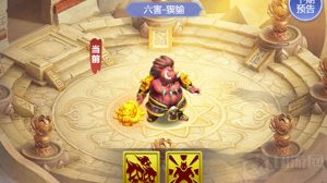 梦幻西游网页版小试牛刀六害攻略 六害怎么通关