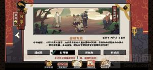 无悔华夏渔樵问答6.1答案 渔樵问答6.1回答分享