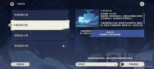 原神千旋百转之笼攻略 千旋百转之笼怎么打