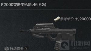 暗区突围F2000改装方式与获取攻略 F2000怎么改装