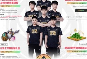 rng夺冠活动地址 rng夺冠活动皮肤怎么领2022MSI