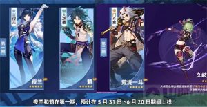 原神角色强度排行2.7 最新6月角色强度排行一览