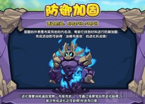 洛克王国防御加固岩石怎么获得 防御加固岩石获取方法