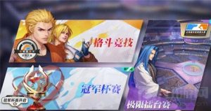 全明星激斗PVP玩法指南 PVP玩法攻略