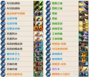 炉石传说圣骑士卡组分享 圣光天启骑卡组解读