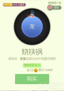 球球大作战会员专属头饰限时折扣 低至7.5折