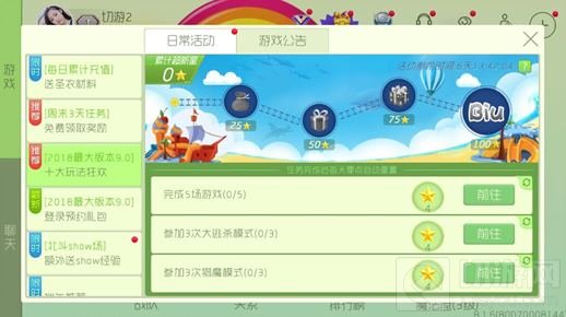 球球大作战2018最大版本9.0十大玩法预热狂欢