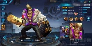 王者荣耀程咬金两套出装分享 程咬金出装思路