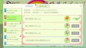 球球大作战周末3天任务 完成可免费领取奖励