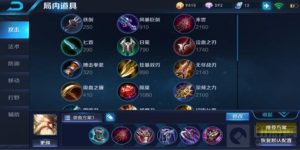 王者荣耀单挑最强英雄推荐 单挑王出装技巧