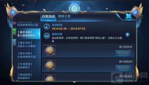 王者荣耀竞技之星怎么得 竞技之星获取方式