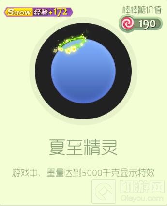 球球大作战夏至礼盒里面有什么皮肤 奖励详情