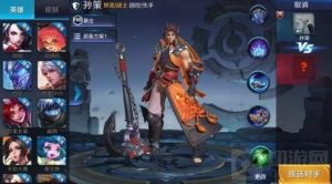 王者荣耀孙策技能特效曝光 全新坦克英雄来袭