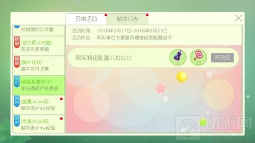 球球大作战绝版配套孢子 李白酒葫芦免费送