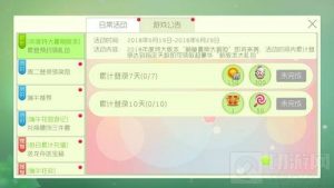 球球大作战年度特大暑期版本累登预约领礼包