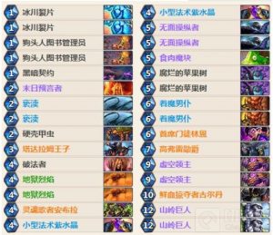 炉石传说林恩术卡组分享 专打德鲁伊的术士