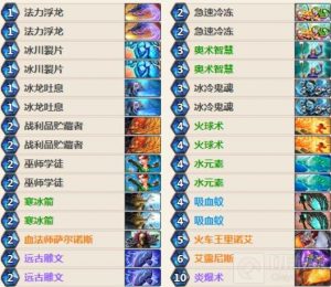 炉石传说冰法上分卡组分享 快速上分冰法卡组