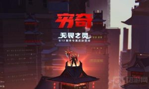 王者荣耀穷奇故事背景曝光 典韦新皮肤故事