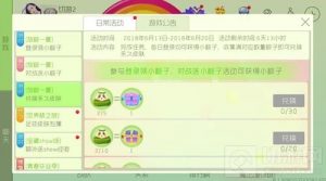 球球大作战小粽子可以兑换什么 奖励兑换列表