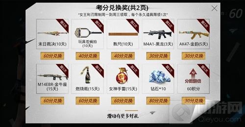 CF手游福利答题领永久武器 活动规则详细介绍