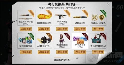 CF手游福利答题领永久武器 活动规则详细介绍