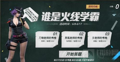 CF手游福利答题领永久武器 活动规则详细介绍