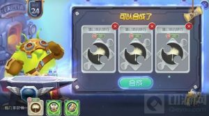 球球大作战铁匠铺三种同样的皮肤合成率高吗