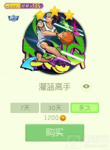 球球大作战关键词灌篮高手是几星皮肤 如何得