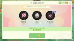 球球大作战本周福利礼包中有什么 奖励详情