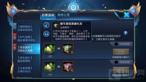 王者荣耀端午欢乐粽子有什么用 兑换奖励解读