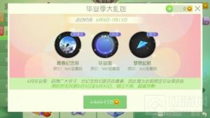 球球大作战毕业季大礼包中有哪些皮肤全介绍