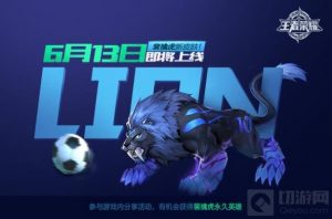 王者荣耀裴擒虎新皮肤值得上手吗问题分析