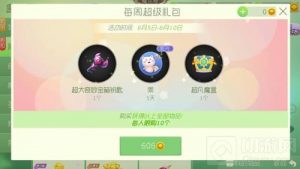 球球大作战每周超级礼包里面有什么 礼盒说明