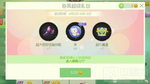 球球大作战每周超级礼包里面有什么 礼盒说明