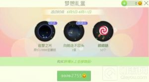 球球大作战梦想礼盒里有什么皮肤 价值多少钱