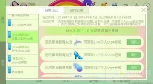 球球大作战冰雪公主show场 可得大量show经验