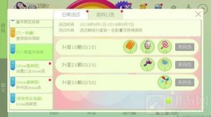 球球大作战六一球宝大冲关 升星就得限定皮肤