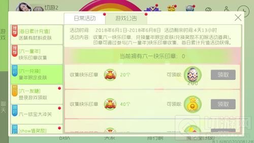 球球大作战快乐印章可以兑换什么 奖励列表