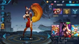 王者荣耀妲己出装铭文技巧 妲己出装铭文思路