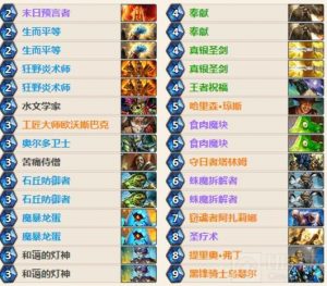 炉石传说圣骑士卡组分享  奶骑卡组打法分析