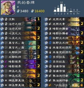 炉石传说心火牧卡组分享 心火牧上分卡组推荐