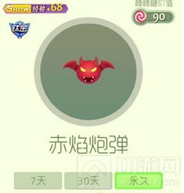 球球大作战孢子最强炮弹赤焰炮弹获取攻略