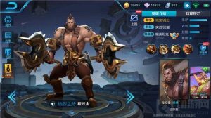 王者荣耀程咬金实战思路 程咬金出装小技巧